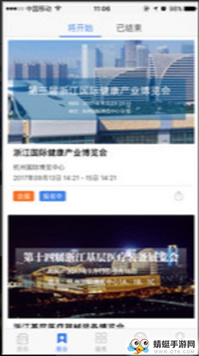 杭博服务管理平台app 1.0.19安卓版 v1.0.19