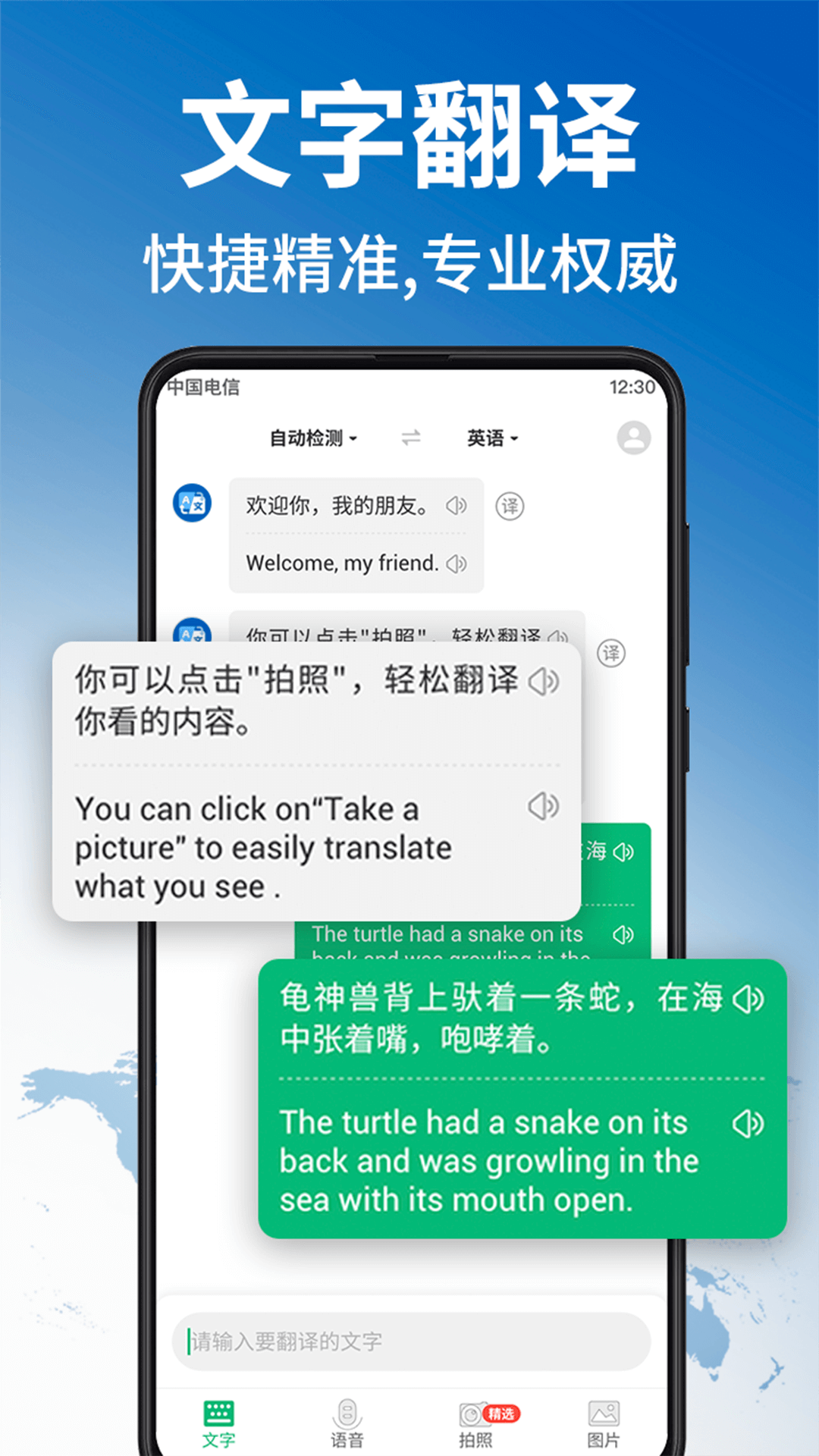 环球翻译官app v1.7.1