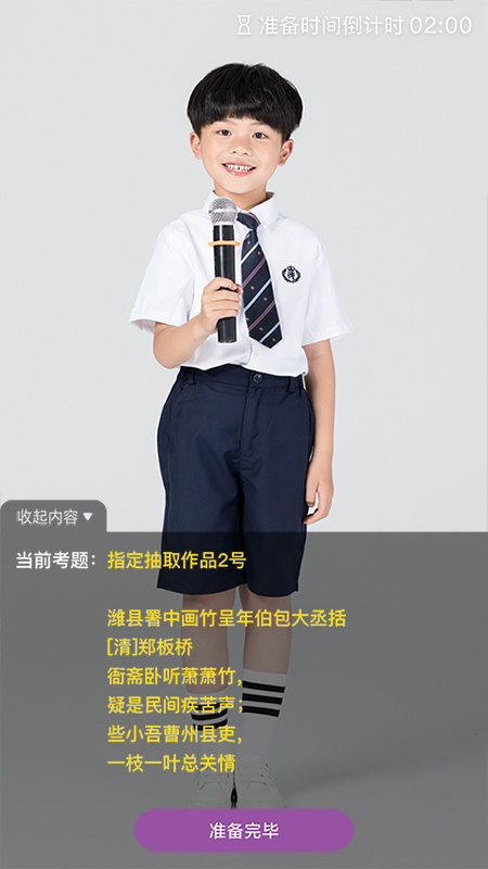 川音艺术考级APP v1.2.4