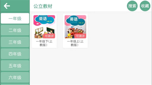 飞飞英语app v4.1.33.13791