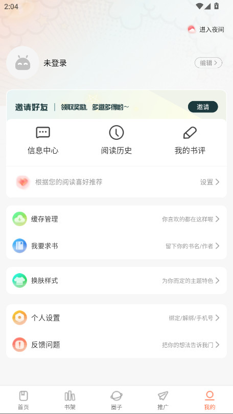 漫海漫画无广告 1.0.0安卓版 v1.0.0