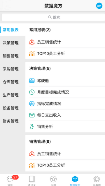 一云通app官方版