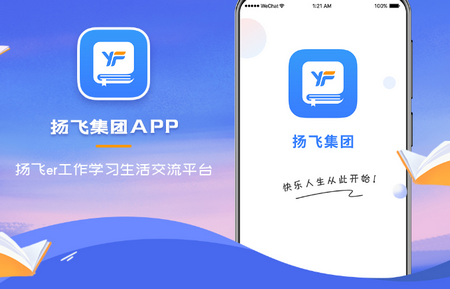 湖北扬飞科技集团客户端