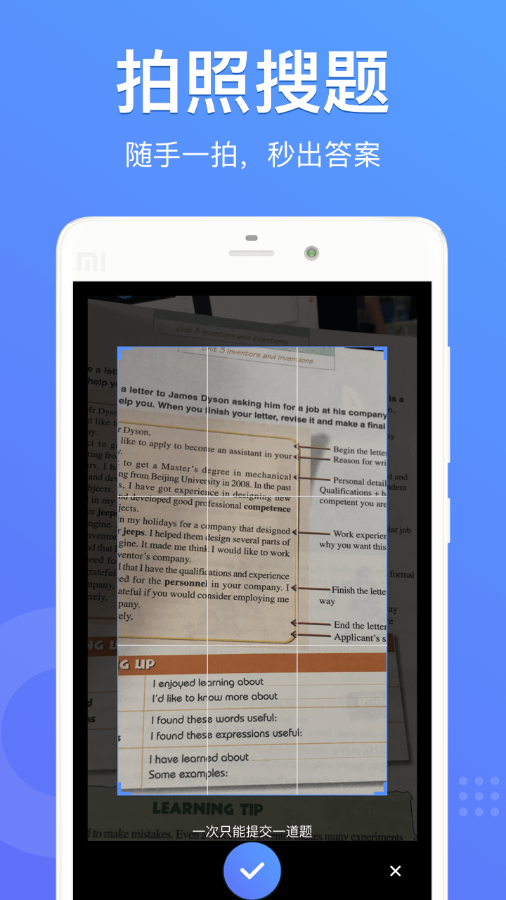 懒人搜题下载安装 v1.0.9