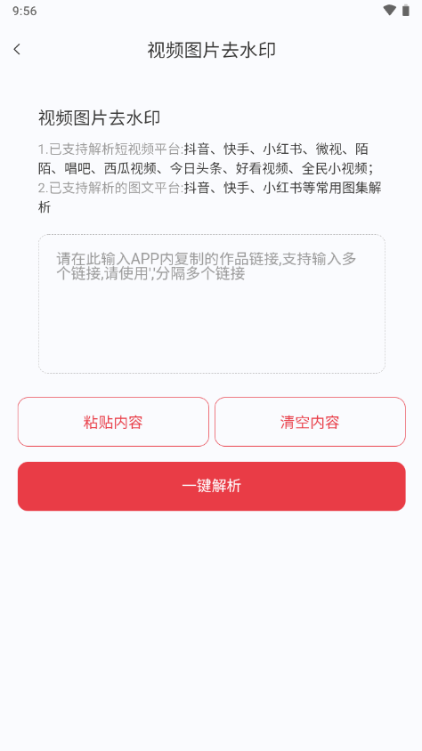红抖AI助手app v2.7.5
