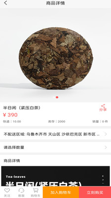 酒兴云商APP v0.0.11