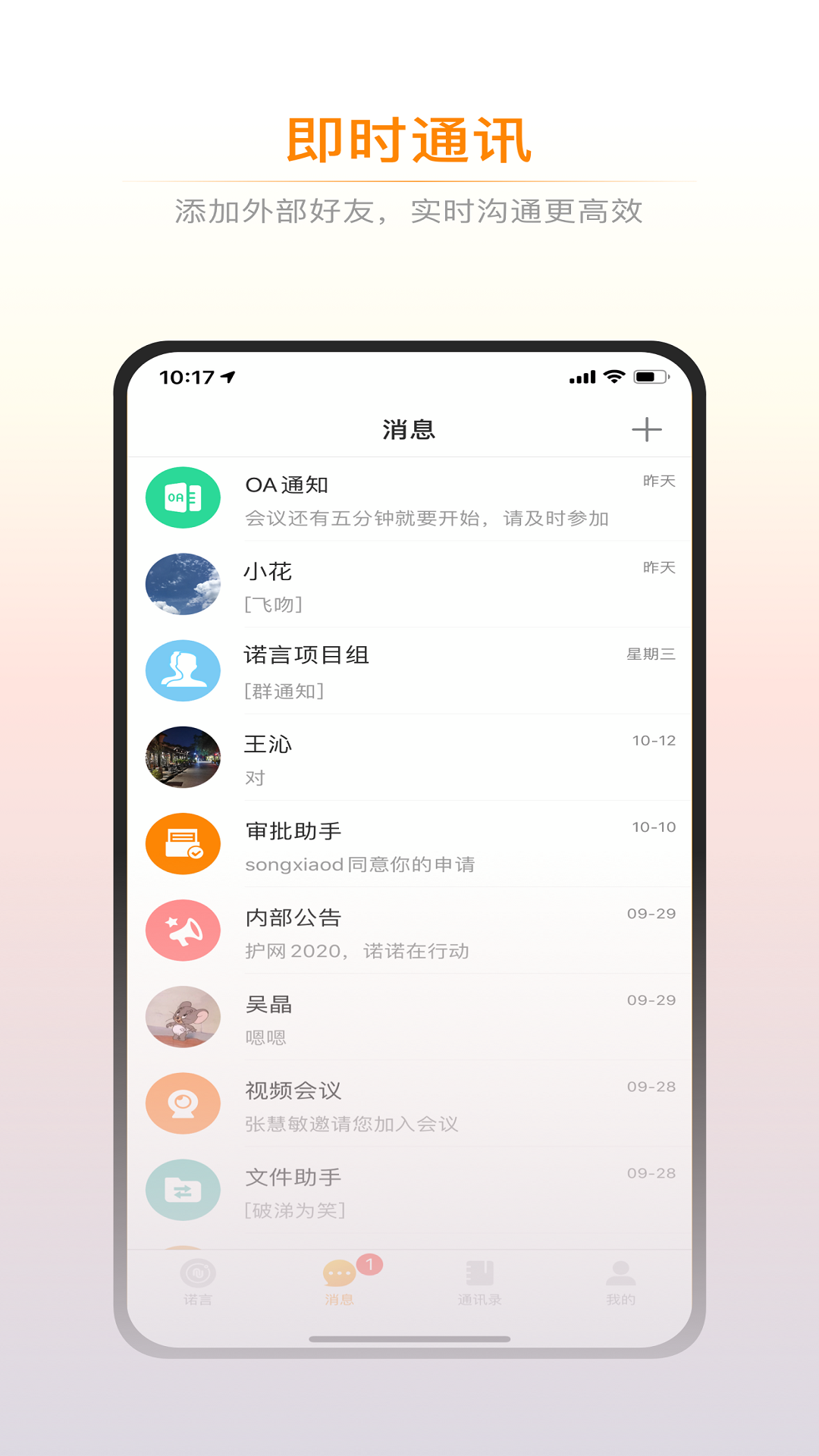 诺言app官方 v4.7.6