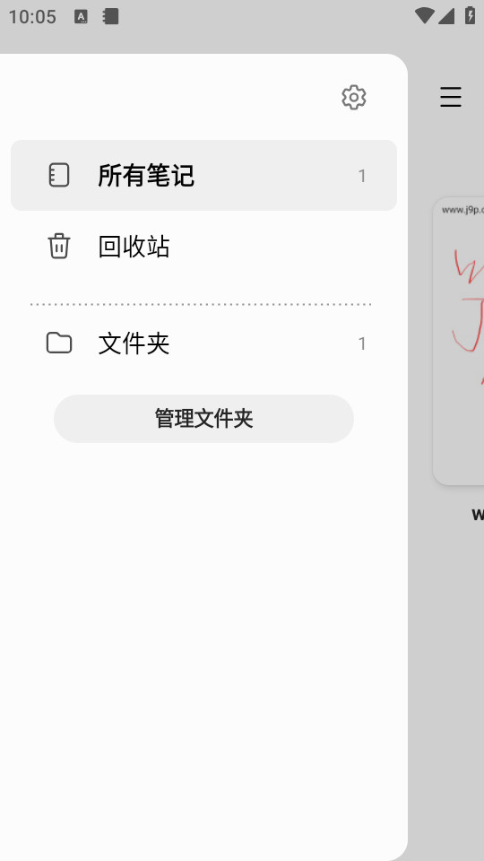 三星笔记app v4.9.06.8