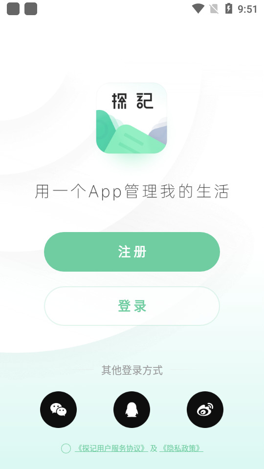 探记手机版 探记手机版