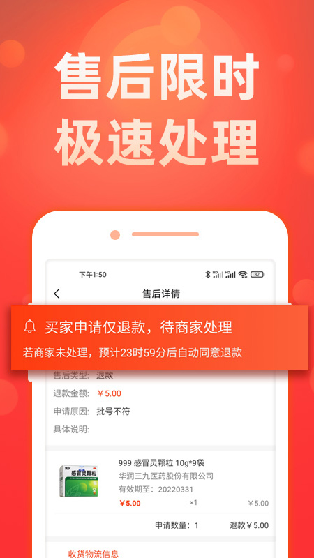 药么么app官方 v1.1.6
