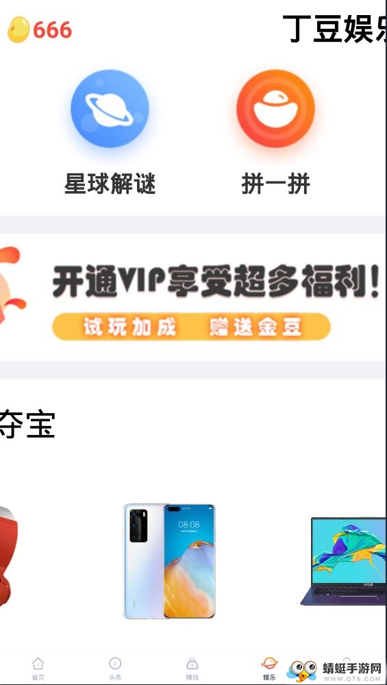 丁豆赚钱提现版 1.0.5赚钱版 v1.0.5