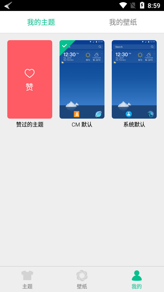 猎豹3d桌面最新版 v5.93.1