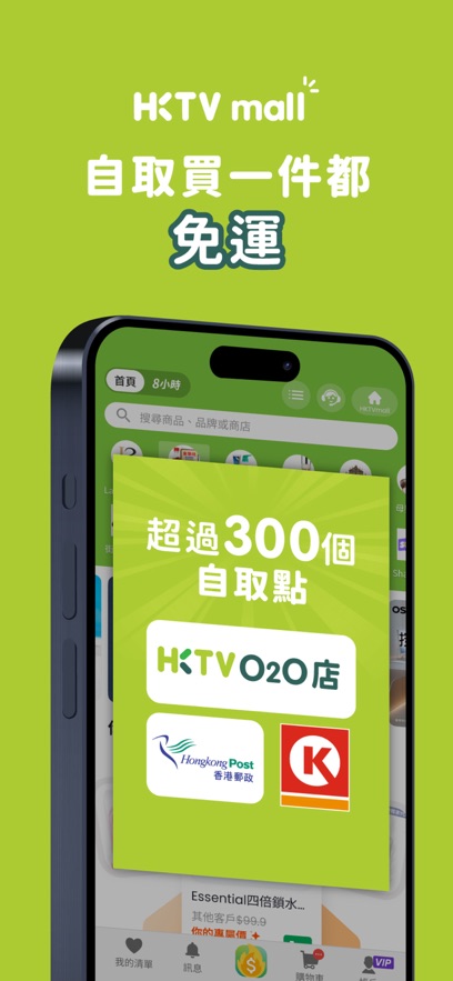 hktvmall官方下载 v4.4.1.0
