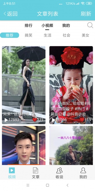 雪花网转发赚钱 v1.0