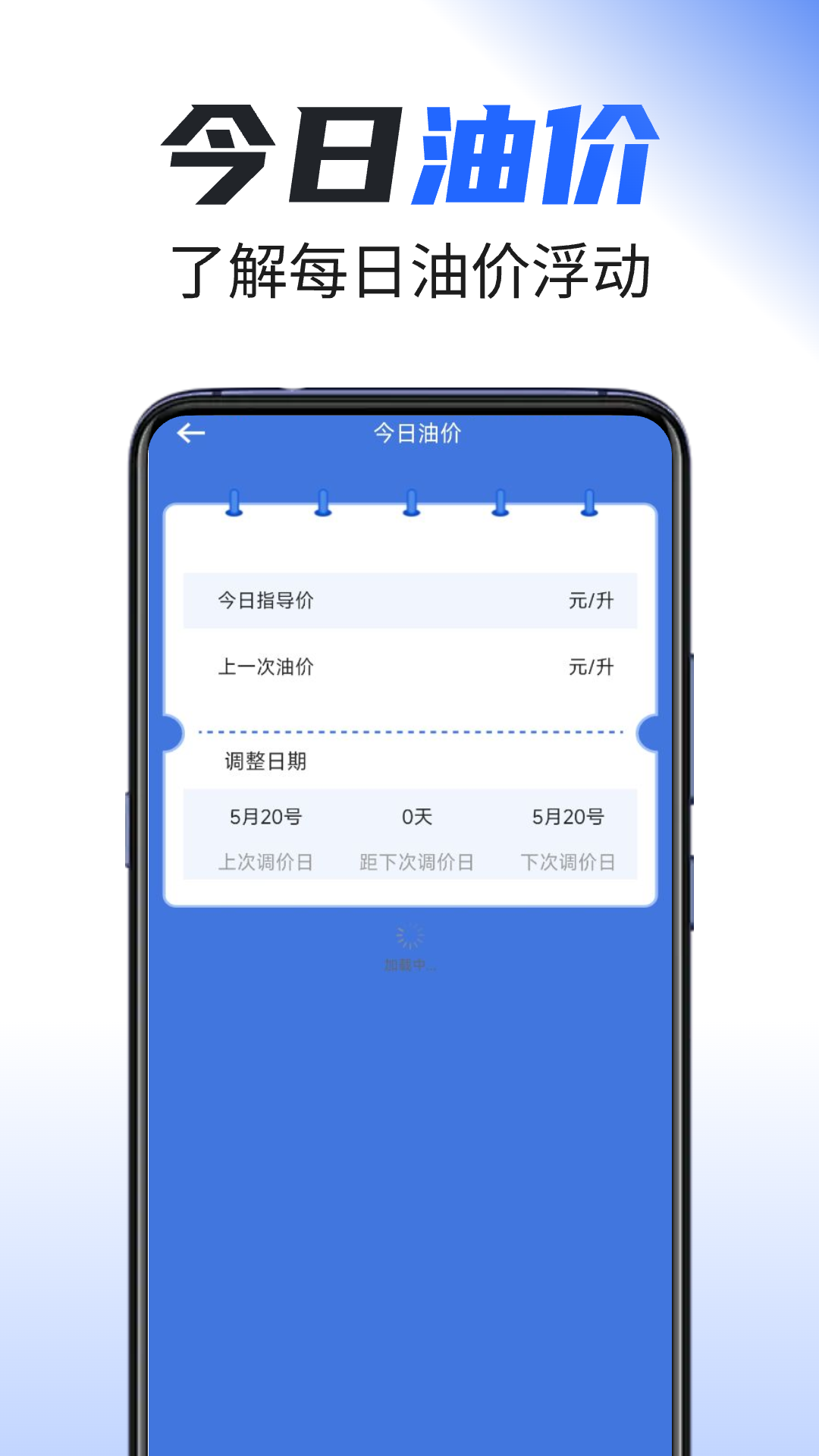 摩托之家官方版 v1.0.7