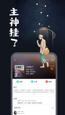 免费小说合集最新版 1.0.24安卓版 v1.0.24