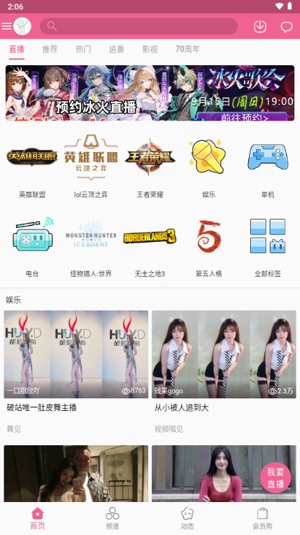 MyBilibili极简版官方 v1.0.0