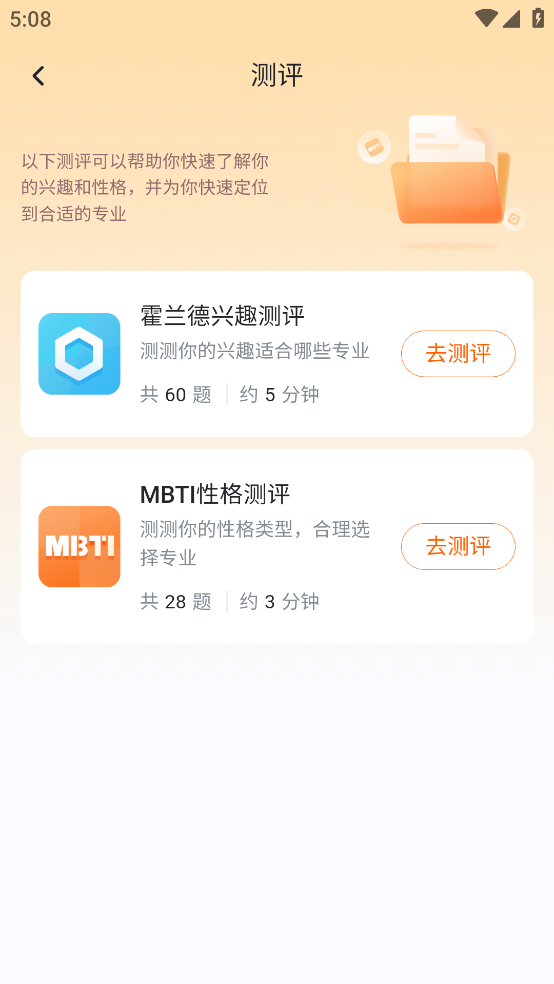 有道领世升学app v1.1.1