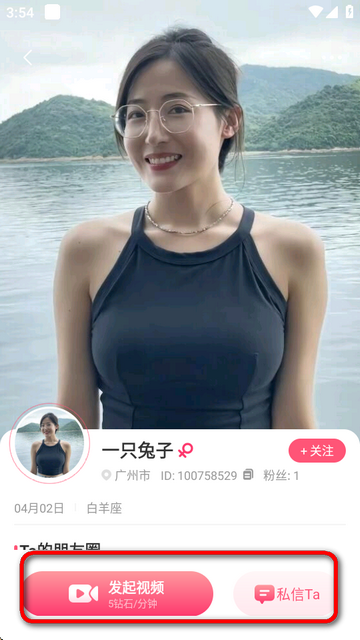 开心聊app官方版 开心聊app官方版