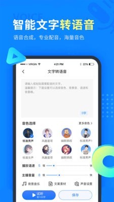 考拉语音转文字软件 v1.0.0