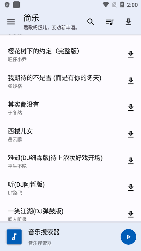 简乐工具箱 v2.2.0