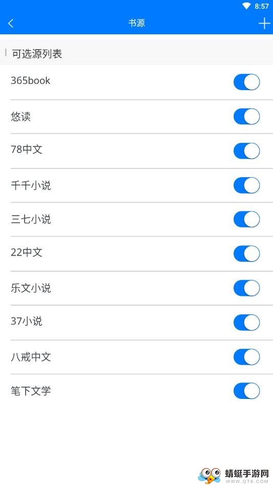 他喵看看（无广告免费小说阅读器） 1.6.0最新版 v1.6.0