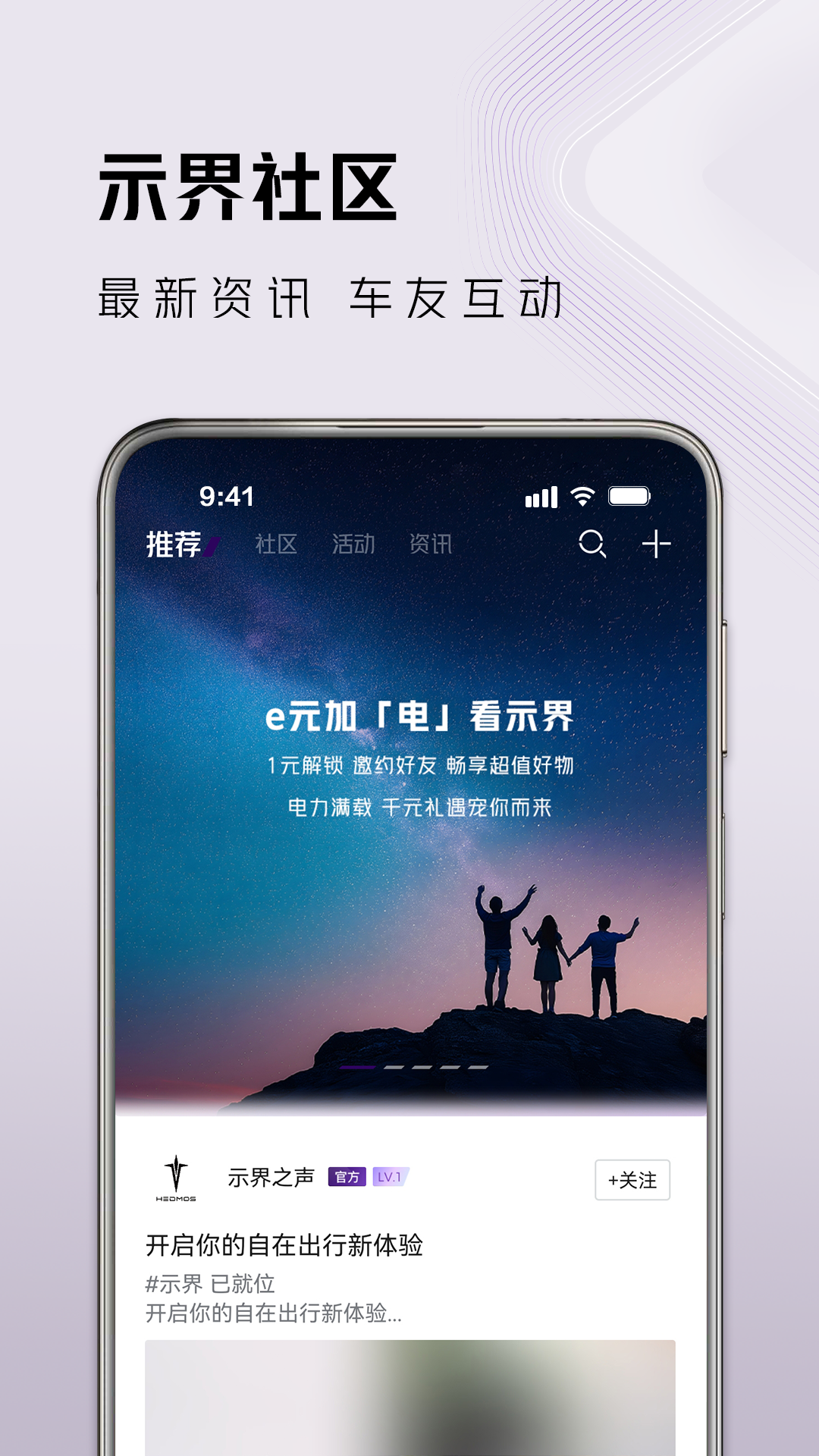 示界app v1.3.1