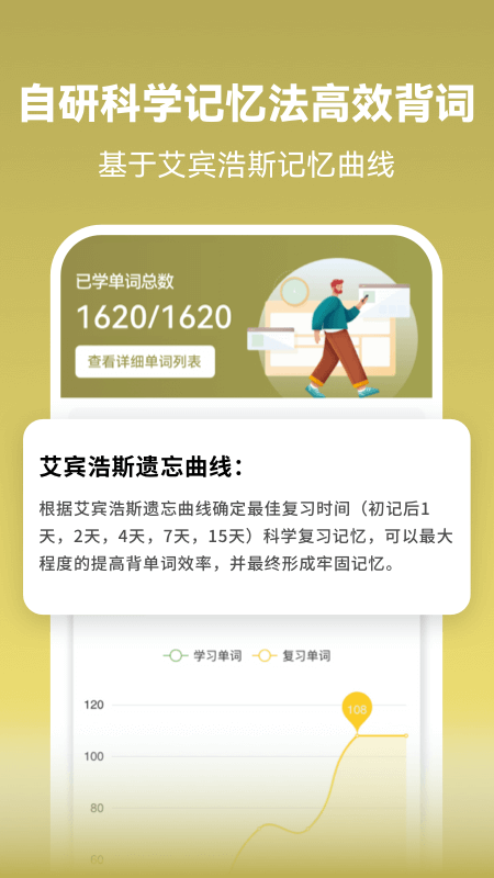 莱特阿拉伯语学习背单词app v2.6.5