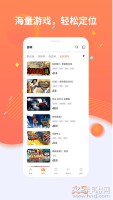 杉果游戏app官方版 v6.30.0