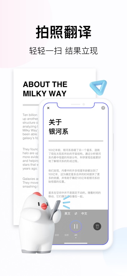 百度在线翻译app安卓下载 11.11.0