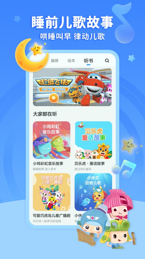 KaDa阅读app v8.28.2
