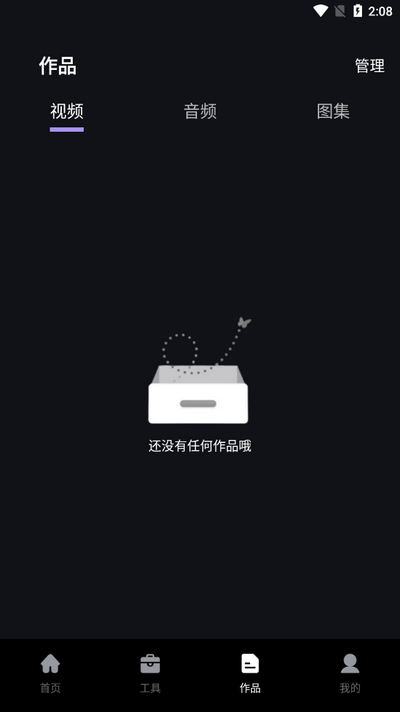 免费抖快去水印app v1.0.4