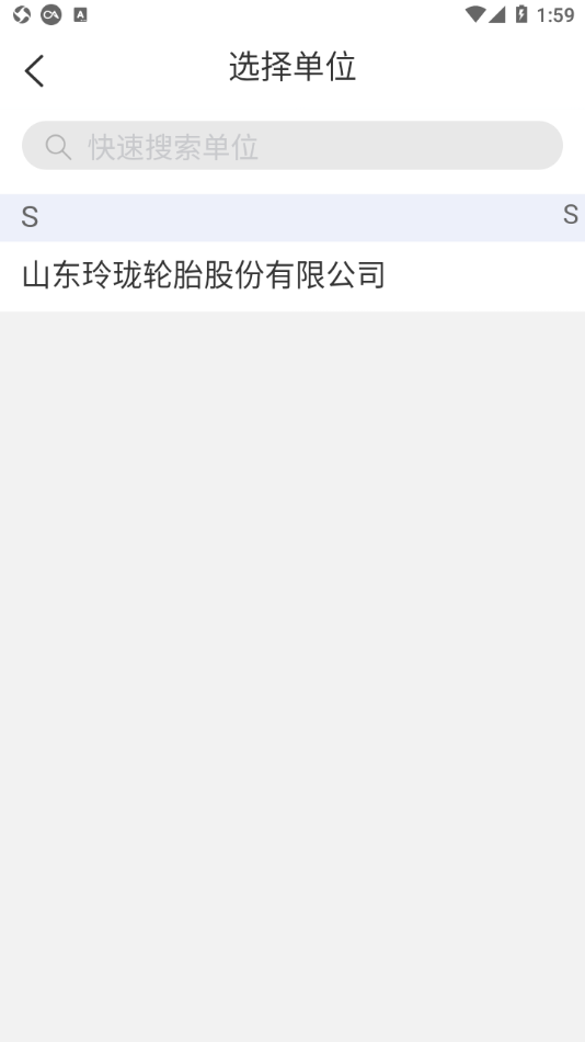智慧玲珑app v5.1.22.0113