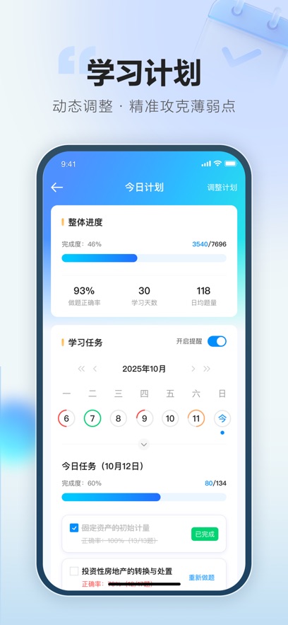 考搭子app下载 v1.1.1