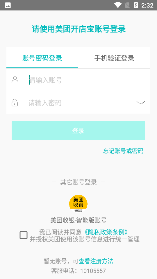 美团排队app v4.9.5.1