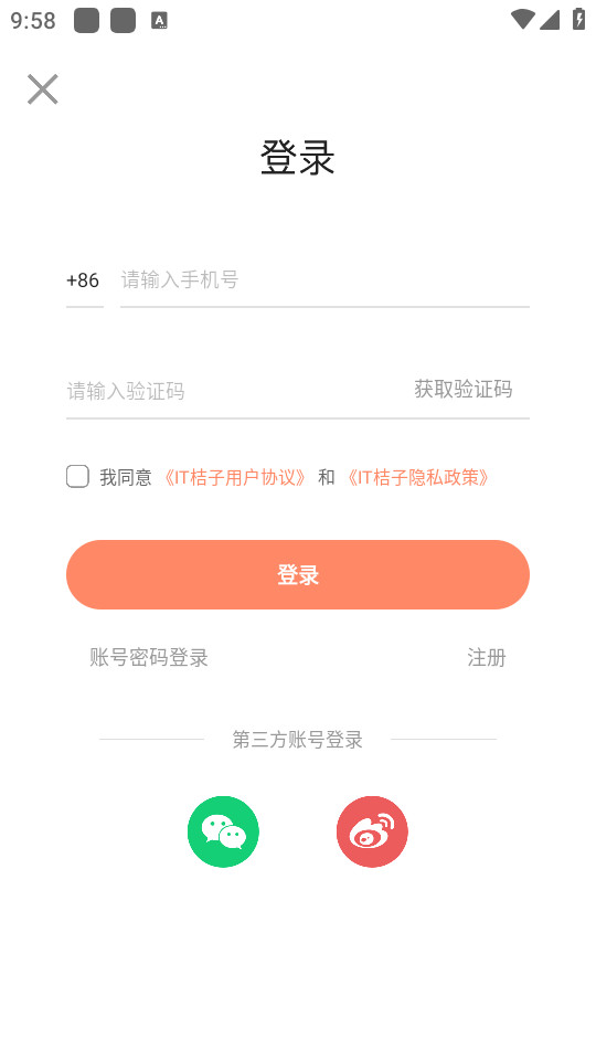 IT桔子手机版 v8.0.2.8