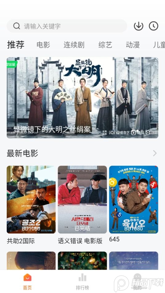 小柿子免费追剧app v2.0.3