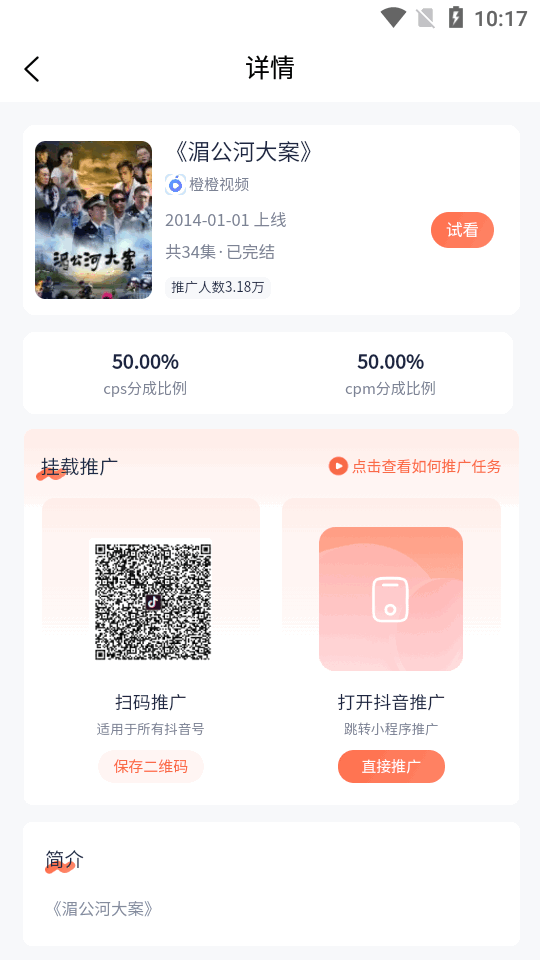 鼓象短剧app v2.0.1