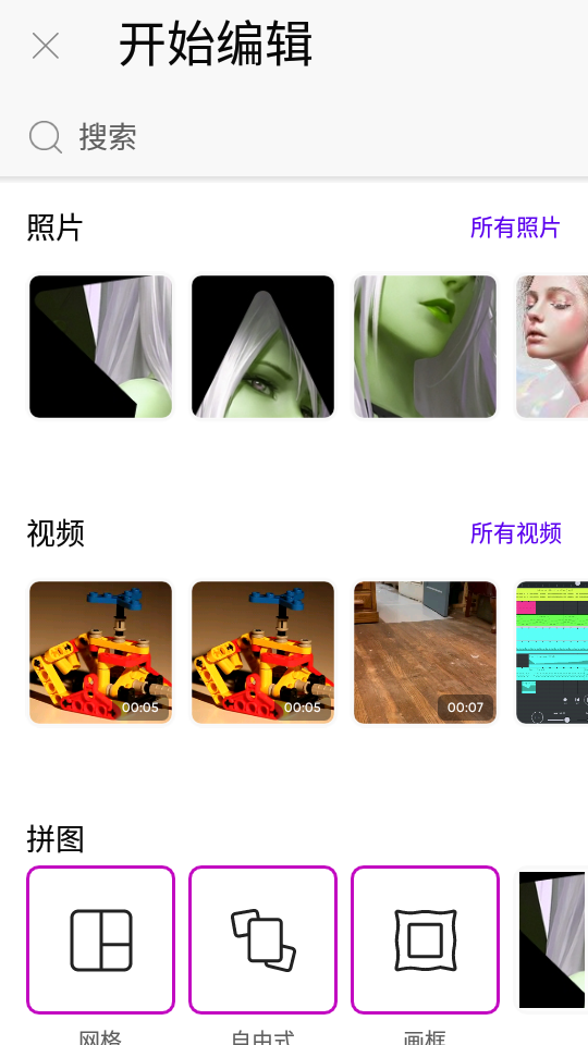 picsart美易免费 v29.4.7