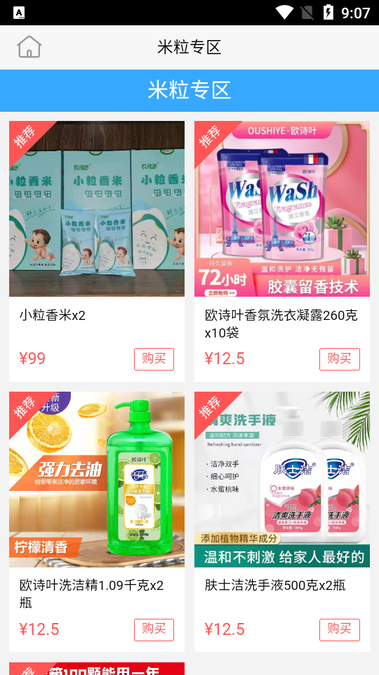 米都app官方 v0.0.1