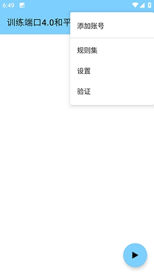 训练端口4.0和平精英 4.0 最新版 v4.0