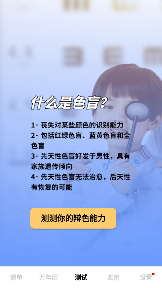 人生备忘清单 v1.0.0