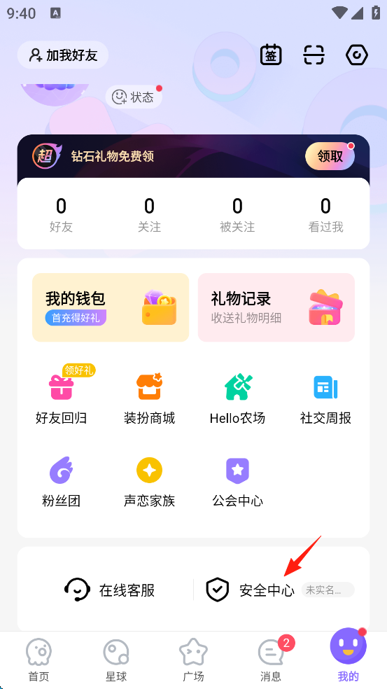 Hello语音交友软件 7.94.0安卓版 v7.94.0