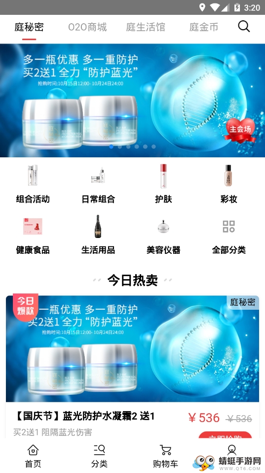 tst庭秘密app商城 2.11.14最新版 v2.11.14