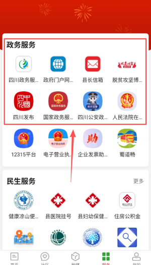 奋进宁南官方版 4.6.0 最新版 v4.6.0