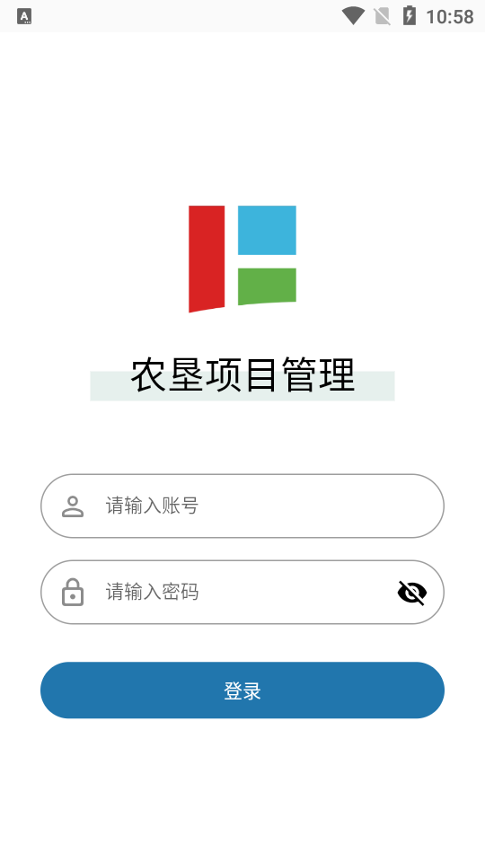 农垦项目管理app v1.0.34
