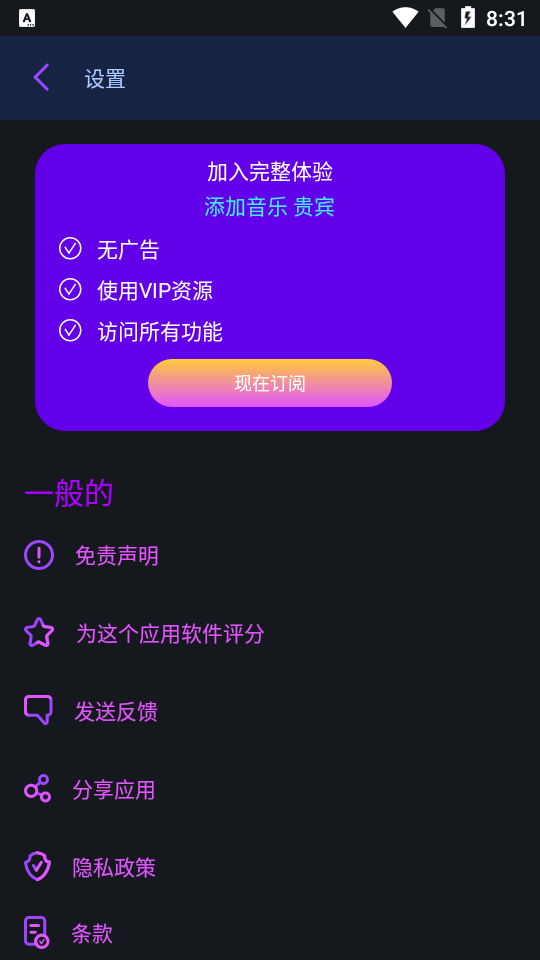 添加音乐视频编辑器 v1.4.9