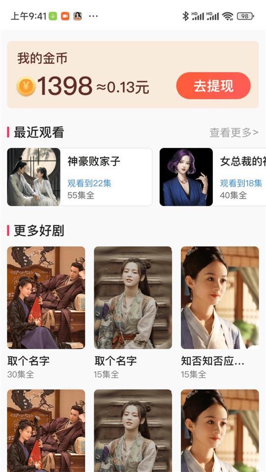芒果短剧app最新版 v2.0.2
