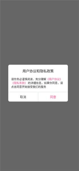 同生佳缘正版 4.0安卓版 v4.0