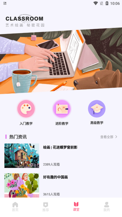 数漫社app v2.0.3
